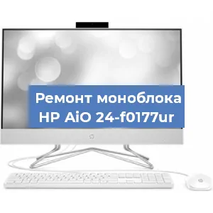 Модернизация моноблока HP AiO 24-f0177ur в Нижнем Новгороде